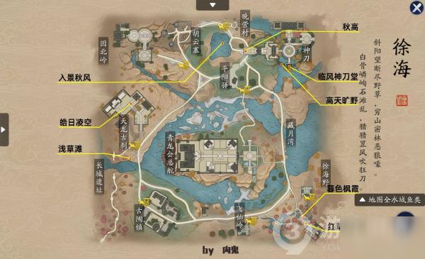 天刀手游徐海胜景录_天刀手游图鉴徐海胜景录坐标大全