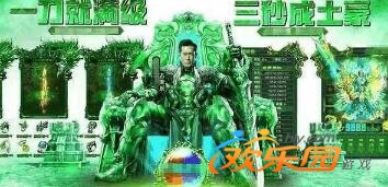 一刀满级传奇_一刀传奇官方网站