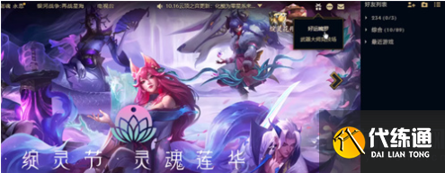 魄罗商店_英雄联盟魄罗商店