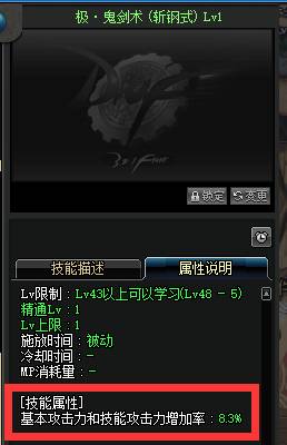 DNF剑魂斩铁斩钢选择 合理使用发挥作用到极致
