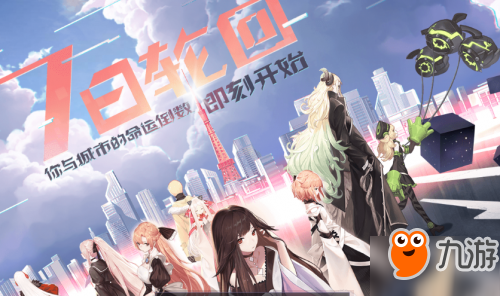 永远的七日之都安线完整攻略 七日之都安线全黑核攻略