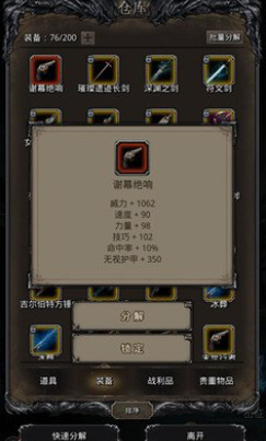 地下城堡2第一件红装做什么1