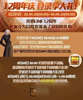 《DNF》史派克位置分享