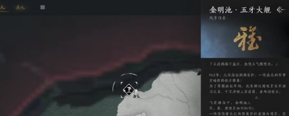 燕云十六声金明池任务怎么完成5