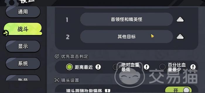 英勇之地三键模式介绍2