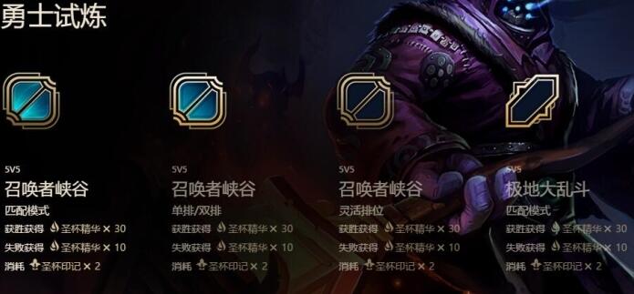 lol武器大师竞技场怎么玩 lol武器大师竞技场活动网址