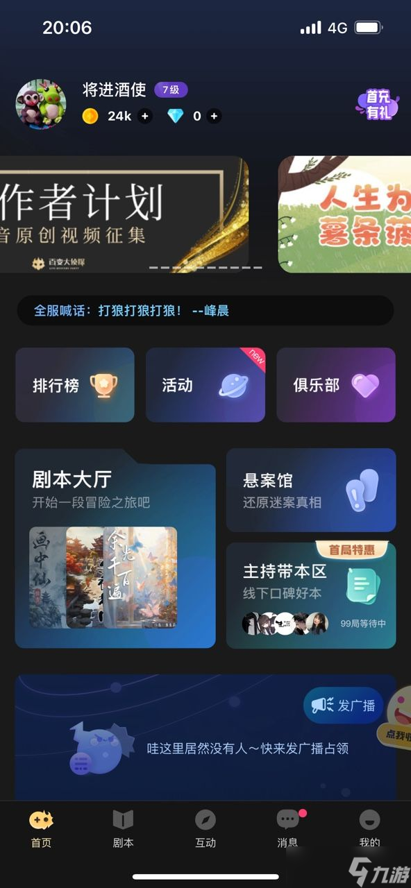 百变大侦探绮梦之书凶手是谁 绮梦之书剧本杀答案真相解析[图]