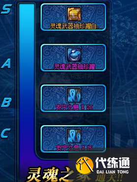 DNF灵魂之冢打法攻略3