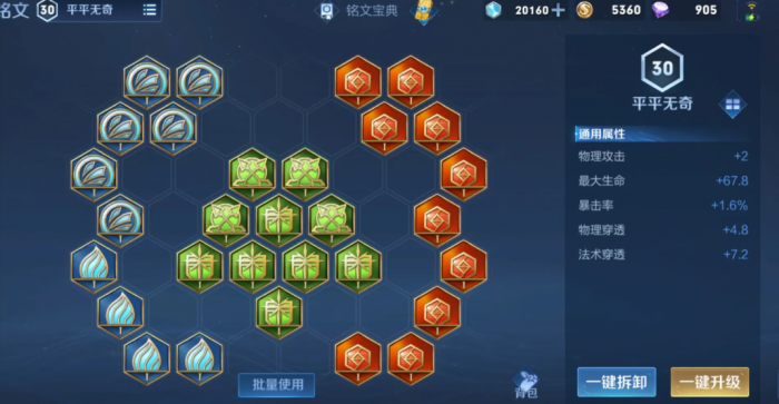 王者荣耀凯的出装和铭文怎么搭配2