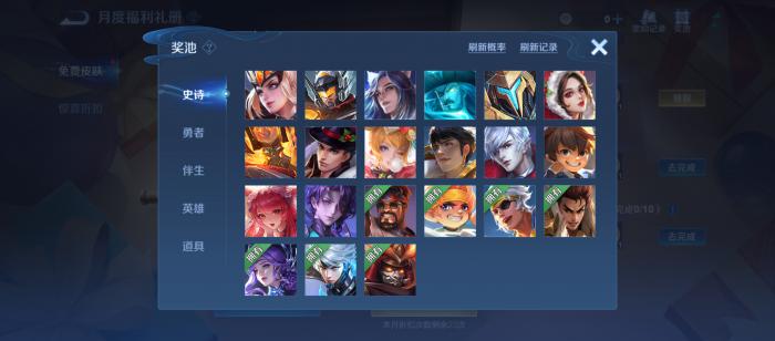 王者荣耀11月礼册奖励抢先看3