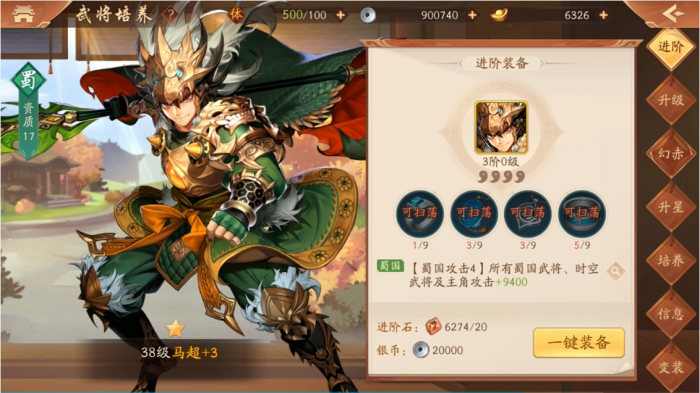 少年三国志2蜀国终极阵容是什么3