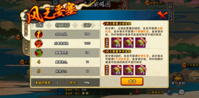 火影忍者手游如何快速刷金币