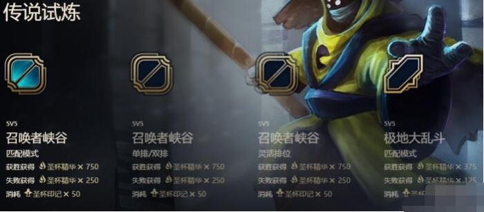 lol武器大师竞技场怎么玩 lol武器大师竞技场活动网址