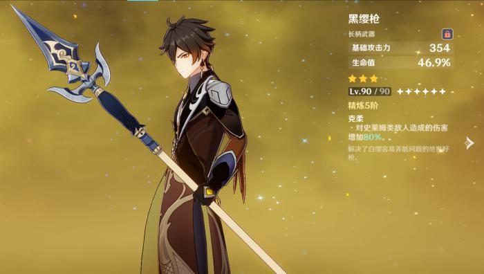 原神钟离适合什么4星武器3