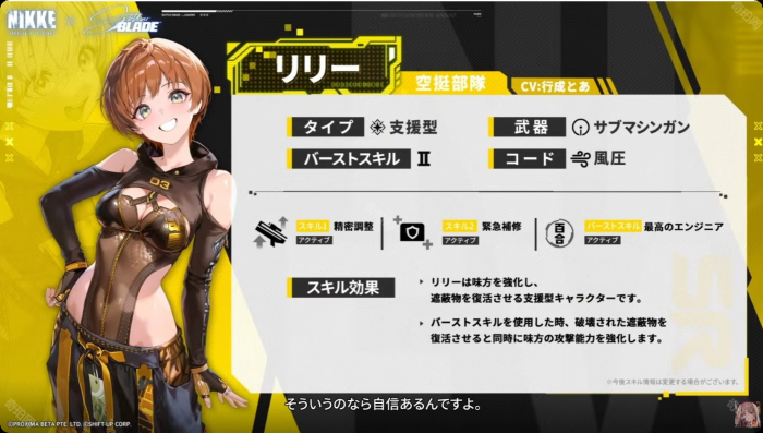 《胜利女神妮姬》剑星联动角色一览10