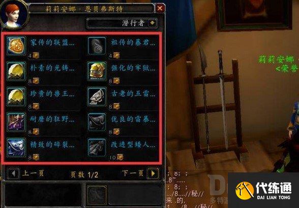 卫冕勇士传家宝怎么弄_魔兽卫冕勇士怎么获得