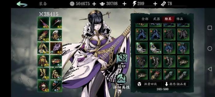 如何提升影之刃3左殇转职实力1