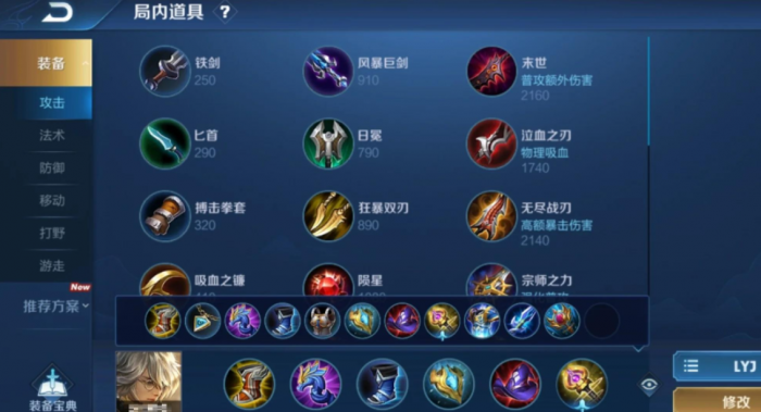 张良出装_张良出装辅助流