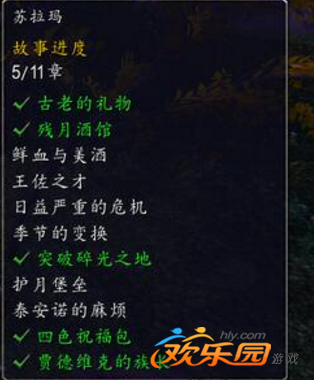 wow苏拉玛任务线怎么开启.png