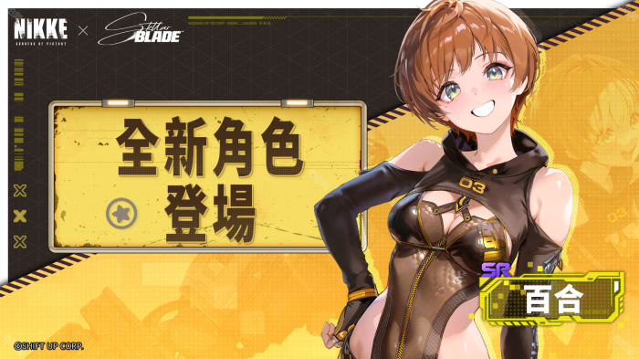 《胜利女神妮姬》剑星联动角色一览8