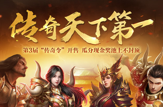 传奇中培养你的战斗伙伴_传奇里面蝎子上站着个人叫什么