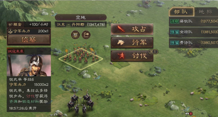 三国志战略版策书如何增加2