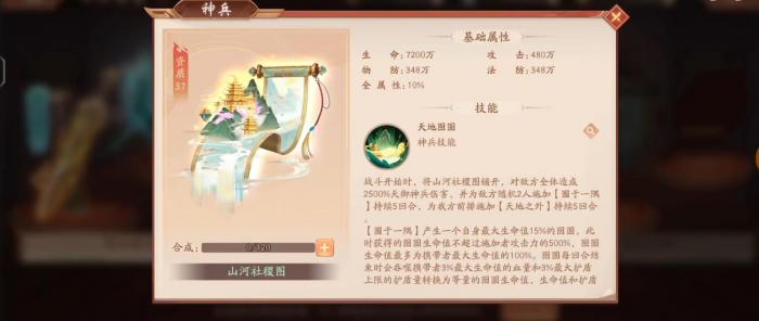 少年三国志2山河社稷图怎么样3