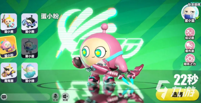 蛋仔派对超然竞技场怎么玩3