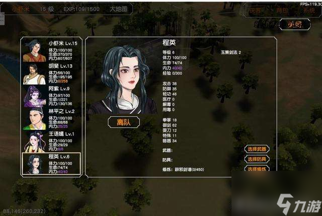 金庸群侠传3队友排名大全与推荐（附队友培养攻略与阵容搭配）