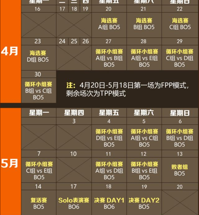 绝地求生虎牙天命杯19点开赛 参与讨论赢大奖