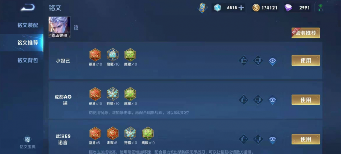 凯打野最强出装_凯打野最强出装和铭文