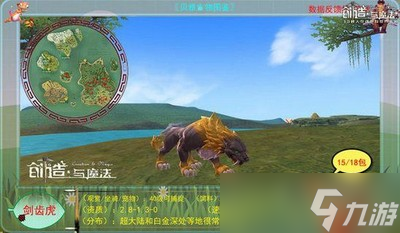 创造与魔法剑齿虎饲料怎么做_创造与魔法剑齿虎饲料怎么作