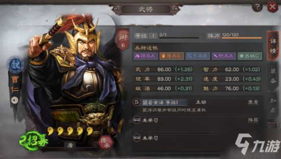 三国志战略版S2赛季曹仁搭配推荐 S2曹仁怎么搭配