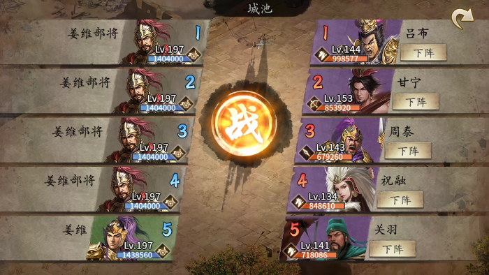 攻城掠地姜维在哪里3