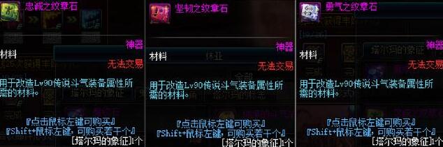 DNF艾肯套制作流程解读 打造强力装备要仔细看了