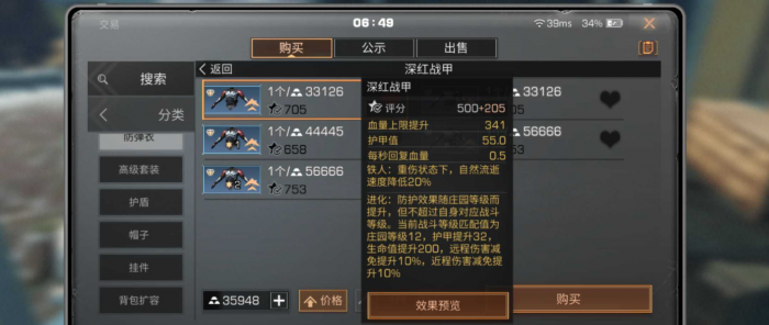 明日之后如何判断装备属性好坏2