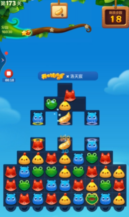 开心消消乐173关彩星怎么过2