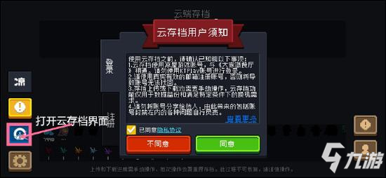 元气骑士存档位置_元气骑士全图鉴存档