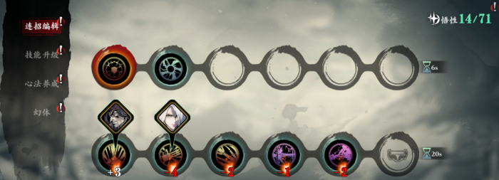 影之刃3里武林妙手回春怎么过3