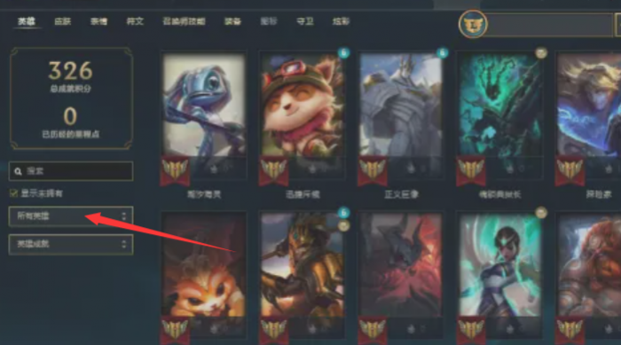 lol周免英雄在哪里看 英雄联盟周免英雄查询入口[多图]图片7