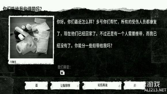 100个罐头分别散落在地图的什么地方?8